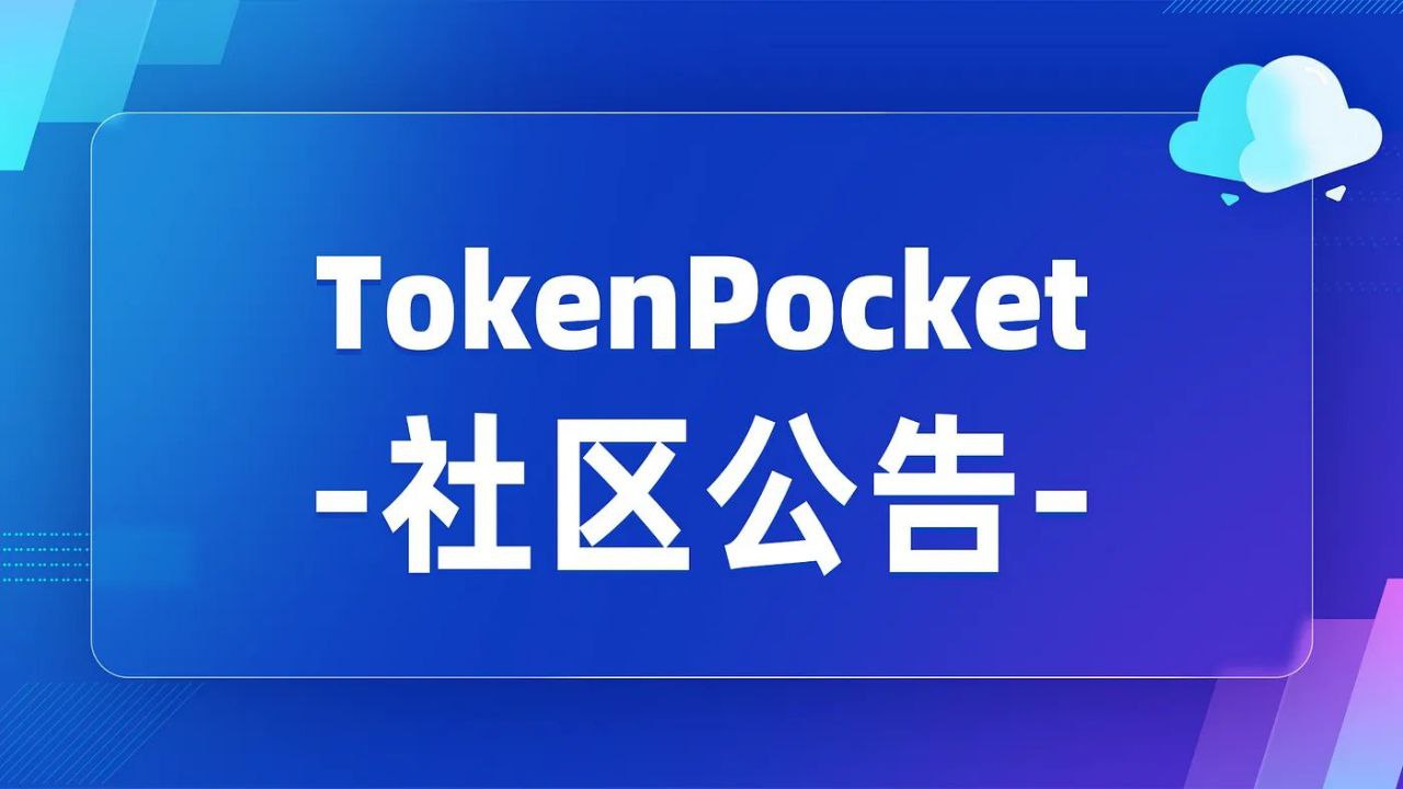 TrustWallet钱包下载 Trust Wallet的这些缺点你知道吗？使用时一定要注意！